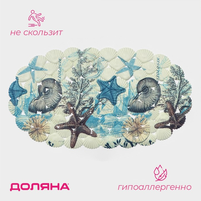 Коврик противоскользящий в ванну на присосках Доляна «Ракушки», 39×65 см Коврик противоскользящий в ванну на присосках Доляна «Ракушки», 39×65 см