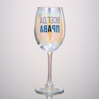 Бокал для вина &laquo;Всегда права&raquo;, 360 мл.