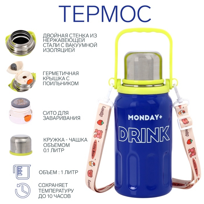 Термос, 1 л, Coffee cup, сохраняет тепло 10 ч, синий