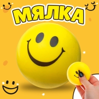 Мялка-сквиши «Смайл», цвета МИКС Мялка-сквиши «Смайл», цвета МИКС