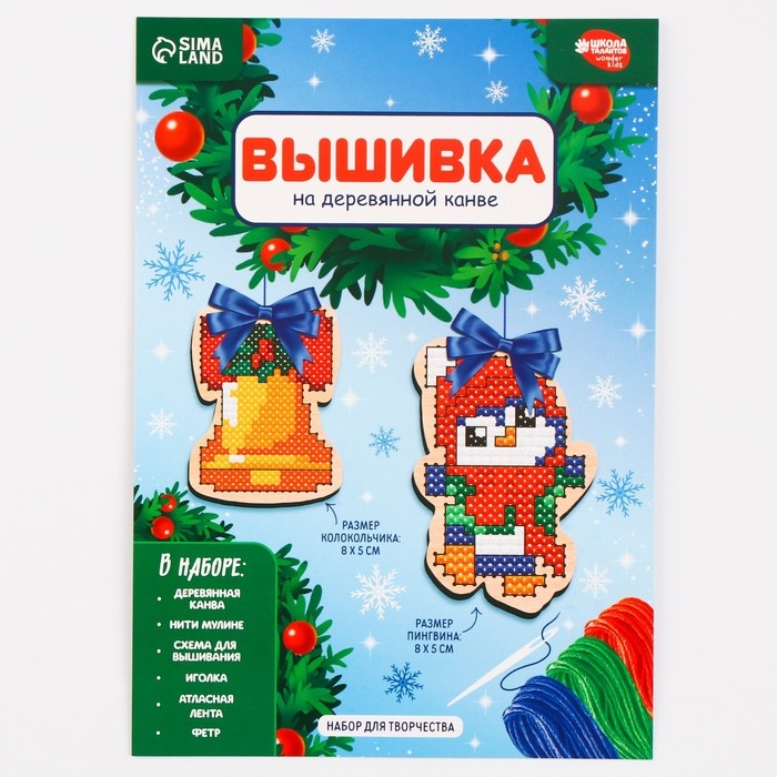 Вышивка крестиком на новый год на деревянной канве &laquo;Пингвин с колокольчиком&raquo;, новогодний набор для творчества