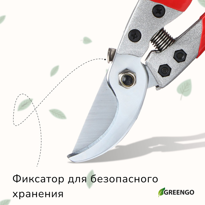 Секатор плоскостной, 9" (23 см), с пластиковыми ручками, Greengo