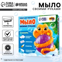 Мыло своими руками на новый год &laquo;Змея с шариком&raquo;, новогодний набор для творчества, символ года 2025