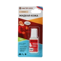 Жидкая кожа, "Мастер Сити" бежевый, 20 мл Жидкая кожа, "Мастер Сити" бежевый, 20 мл