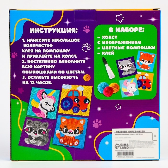 Картина помпонами &laquo;Енот&raquo;, 20 х 20 см, аппликация помпошками