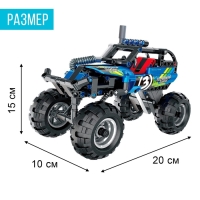 Конструктор инерционный «Багги», 193 детали Конструктор инерционный «Багги», 193 детали