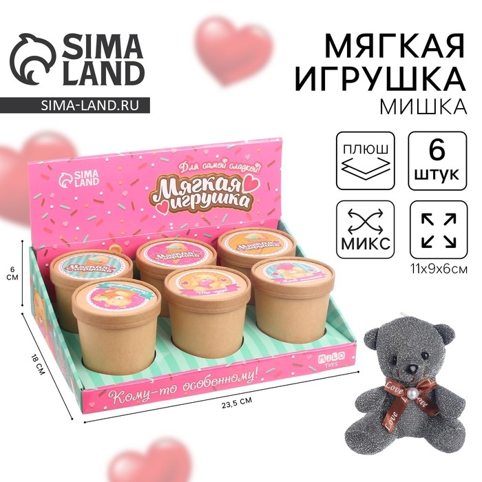 Мягкая игрушка &laquo;Самой сладкой&raquo;, медведь, цвета МИКС, в шоубоксе