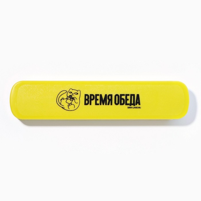 Набор столовых приборов &laquo;Время обеда&raquo;, вилка, ложка