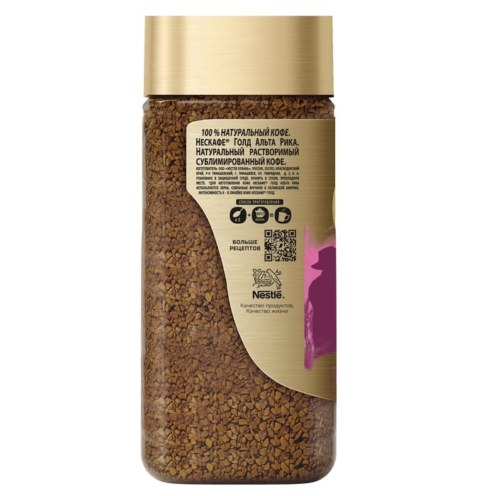 Nescafe Gold Альта Рика, 170г Nescafe Gold Альта Рика, 170г