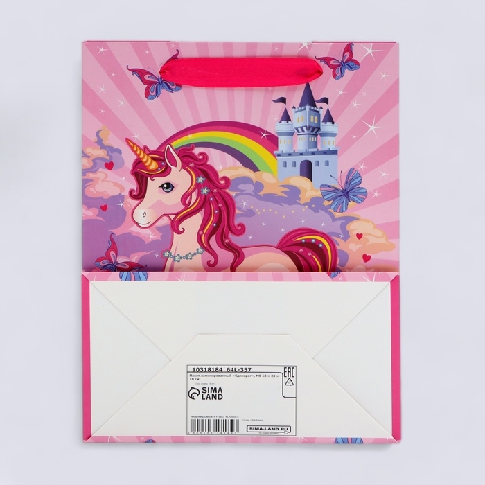 Пакет ламинированный &laquo;Единорог&raquo;, MS 18 &times; 23 &times; 10 см