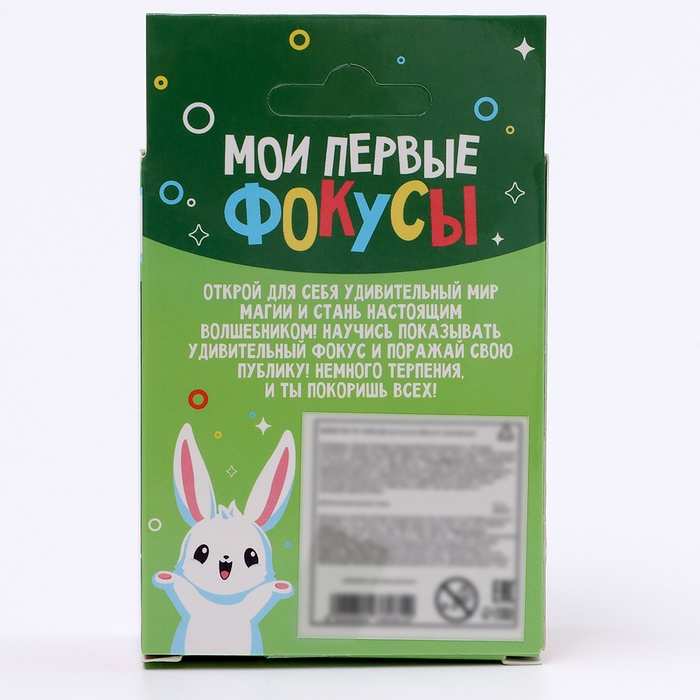 Школа Фокусов Мои первые фокусы Школа Фокусов Мои первые фокусы "Исчезающая монета"