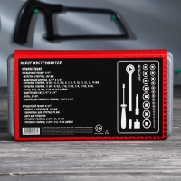 Набор инструментов в кейсе &laquo;Все починил&raquo;, автомобильный, 60 предметов