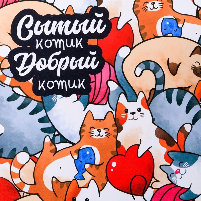 Коврик под миску &laquo;Сытый котик&raquo; 43х28 см