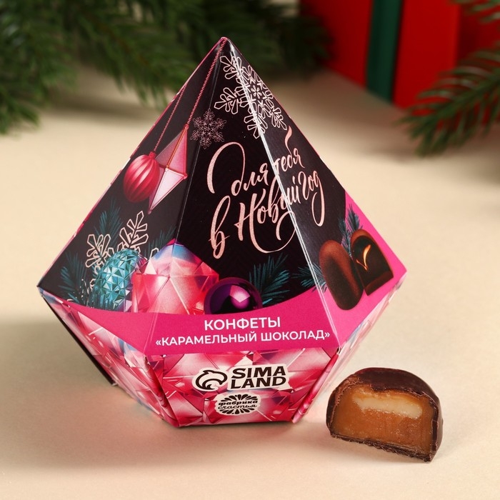 Конфеты &laquo;Для тебя в новый год&raquo; в коробке бриллианте с предсказанием, 150 г.