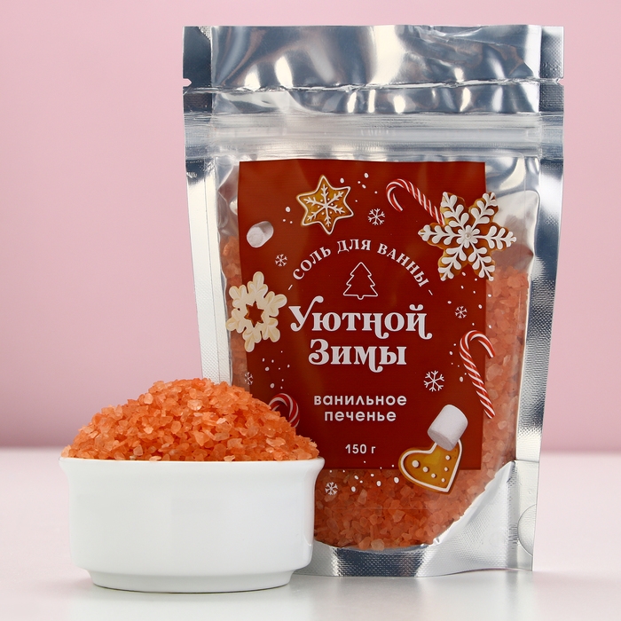 Соль для ванны ЧИСТОЕ СЧАСТЬЕ &laquo;Уютной зимы!&raquo;, 150 г, аромат ванильного печенья, Новый Год
