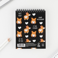 Скетчбук &laquo;Корги&raquo; А6, 80 л, 100 г/м