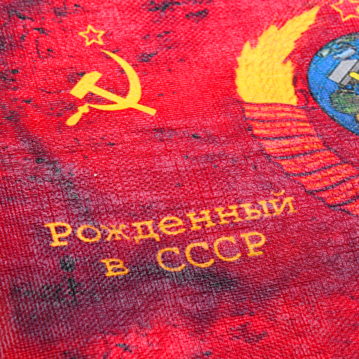 Сувенир свиток "Патриотизм Рожденный в СССР"