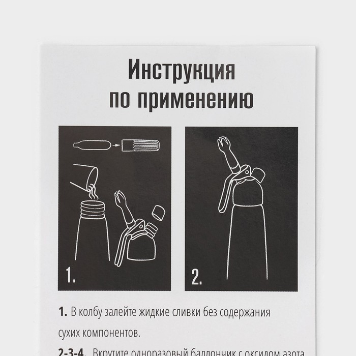 Кремер - сифон для взбивания сливок KONFINETTA, 500 мл, цвет серебристый