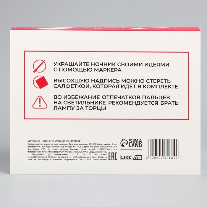 Светильник &laquo;Пара&laquo; с маркером , 18 х 13,5 см, модель GMN-0003.