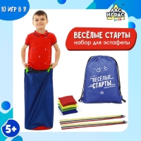 Набор для эстафеты &laquo;Весёлые старты&raquo;, для детских праздников и игр на свежем воздухе