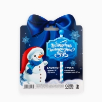 Подарочный набор новогодний, блокнот и ручка «Волшебство зимы» Подарочный набор новогодний, блокнот и ручка «Волшебство зимы»