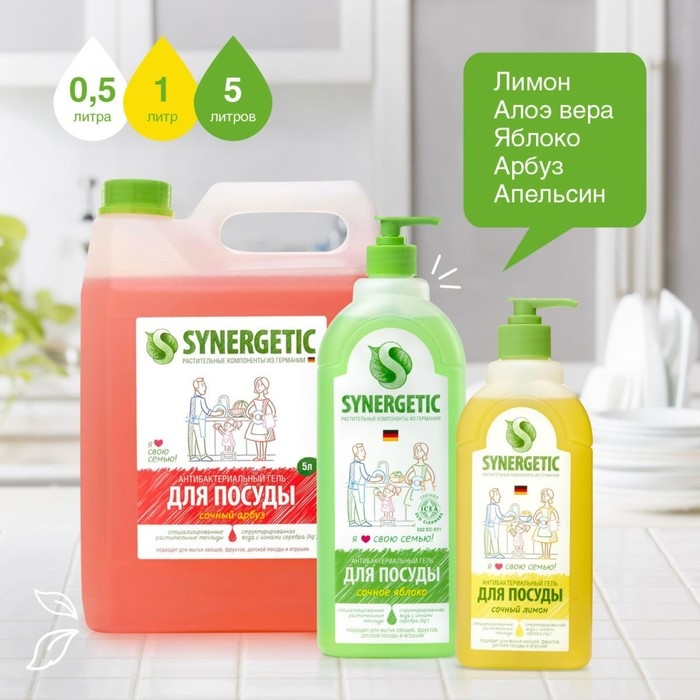 Средство для мытья посуды Synergetic Средство для мытья посуды Synergetic "Лимон", с антибактериальным эффектом, 500 мл