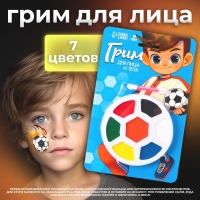Грим для лица и тела &laquo;Футбол&raquo;
