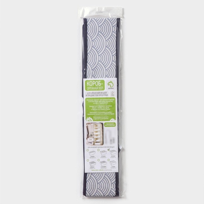 Органайзер для хранения белья Доляна «Волна», 16 ячеек, 27×25×10 см, цвет синий Органайзер для хранения белья Доляна «Волна», 16 ячеек, 27×25×10 см, цвет синий