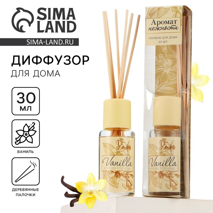 Диффузор ароматический палочки, ароматизатор для дома «Аромадиффузор: Аромат нежности», аромат ваниль, 30 мл. Диффузор ароматический палочки, ароматизатор для дома «Аромадиффузор: Аромат нежности», аромат ваниль, 30 мл.