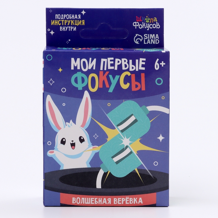 Школа Фокусов Мои первые фокусы Школа Фокусов Мои первые фокусы "Волшебная веревка"