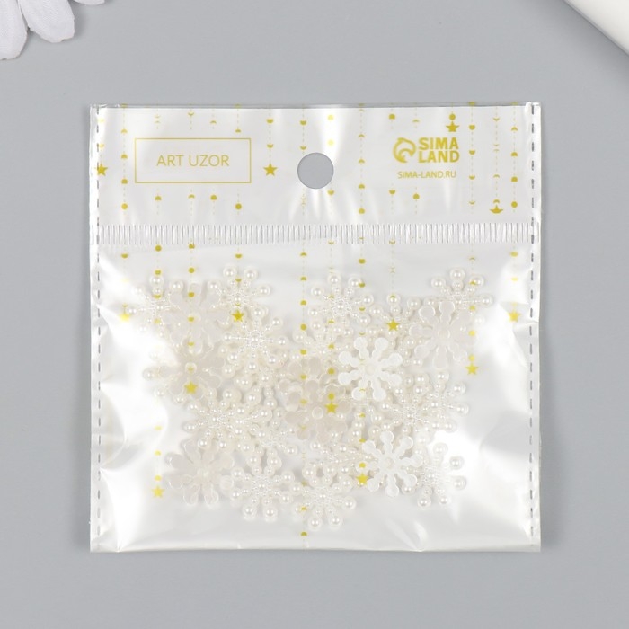 Декор для творчества пластик Декор для творчества пластик "Жемчужная ромашка" набор 30 шт 0,2х1,5х1,5 см