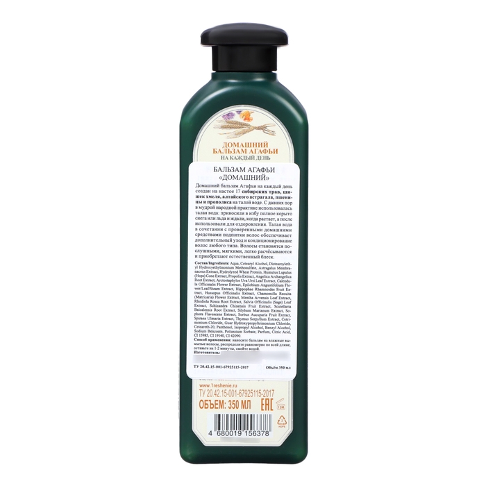Бальзам для волос Рецепты бабушки Агафьи, домашний для всех типов волос, 350 мл
