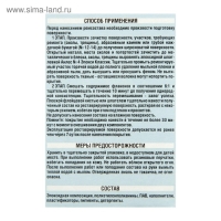 Эмаль для восстановления покрытия ванн "Ренессанс", 175 г, белая Эмаль для восстановления покрытия ванн "Ренессанс", 175 г, белая