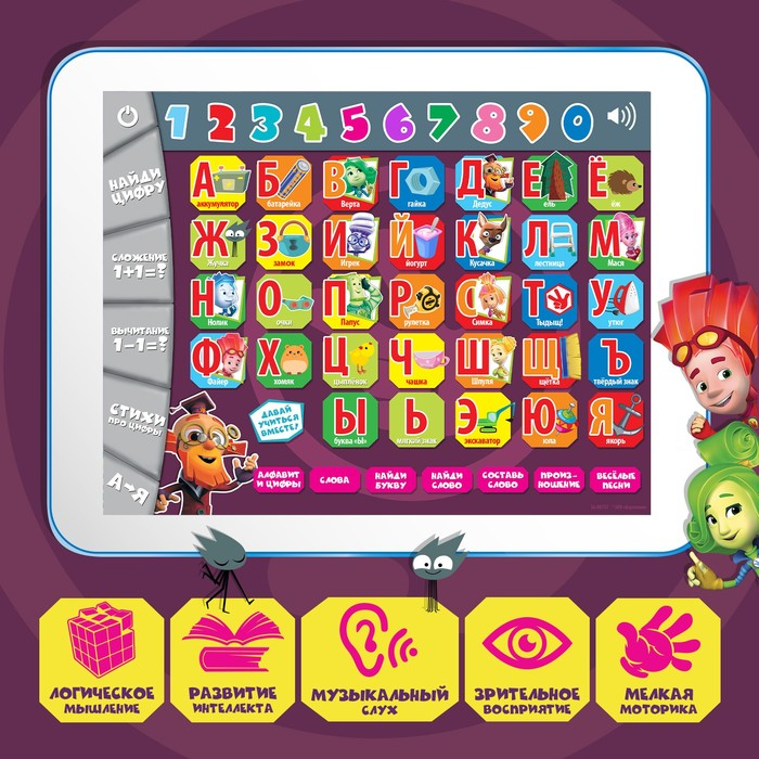 Обучающий планшет &laquo;Фиксики&raquo;