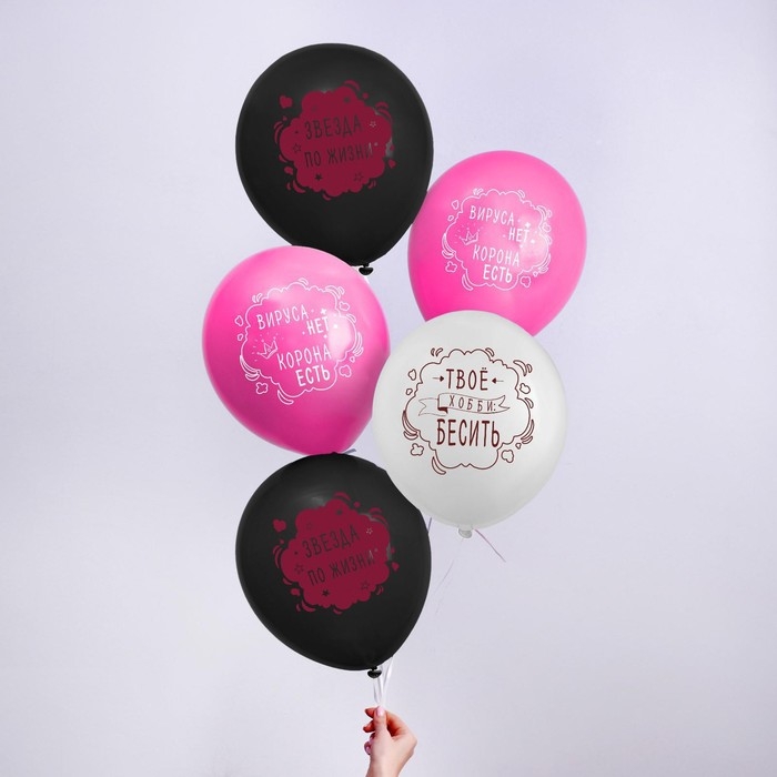 Воздушный шар латексный 12" &laquo;С днем рождения&raquo;, подруге, 5 шт.