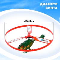 Вертушка для детей &laquo;Вертолёт. Разведчик&raquo;, с запуском, цвета МИКС