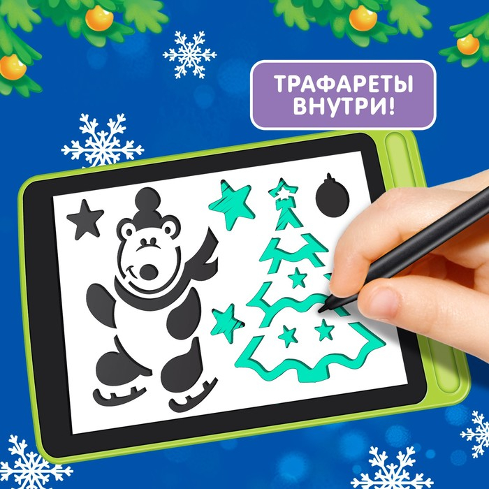Планшет для рисования &laquo;Новогодние рисунки&raquo;, МИКС