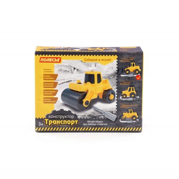 Конструктор-транспорт &laquo;Погрузчик&raquo;, 20 элементов, цвет жёлто-чёрный, в коробке