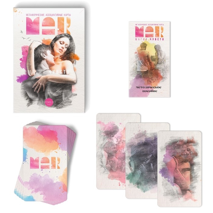 Метафорические ассоциативные карты «Магия чувств», 50 карт (7х12 см), 16+ Метафорические ассоциативные карты «Магия чувств», 50 карт (7х12 см), 16+