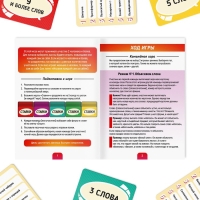 Настольная игра на объяснение слов «Весёлый альянс», 135 карт, игровое поле, песочные часы, 6 фишек, 10+ Настольная игра на объяснение слов «Весёлый альянс», 135 карт, игровое поле, песочные часы, 6 фишек, 10+