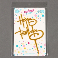 Топпер &laquo;С днём рождения&raquo;, цвет золото