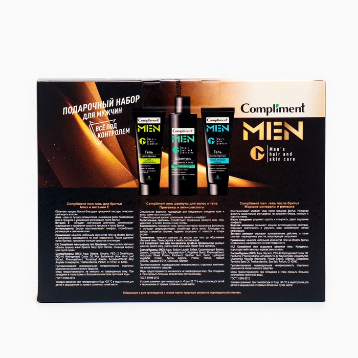 Набор подарочный Compliment 3 предмета: гель для бритья 80 мл + гель после бритья 80 мл + шампунь 200 мл