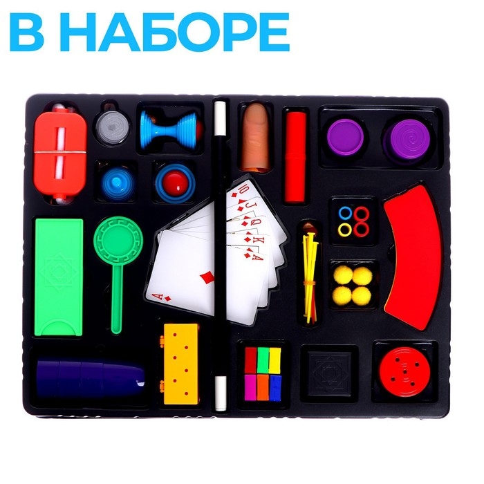 Фокусы «Набор фокусника», 100+ фокусов Фокусы «Набор фокусника», 100+ фокусов