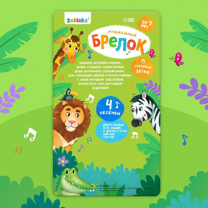 Музыкальный брелок, звук, цвет синий