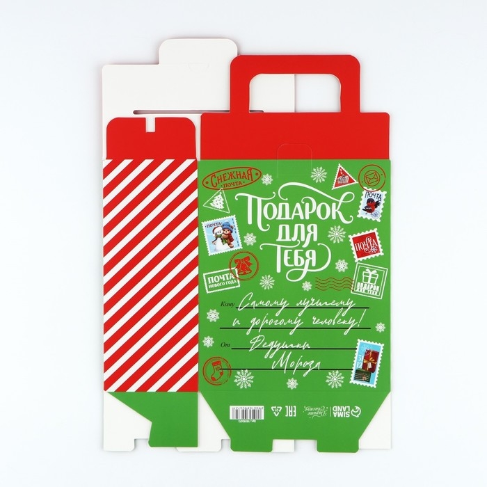 Коробка подарочная новогодняя складная с 3D эффектом «Снеговичок», 18 x 15 x 7.5 см, Новый год Коробка подарочная новогодняя складная с 3D эффектом «Снеговичок», 18 x 15 x 7.5 см, Новый год