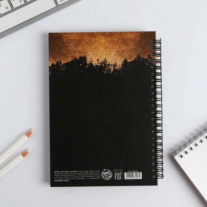 Планинг для записи клиентов А5, 98 листов, на гребне «Планинг beauty-мастера», в твердой обложке с уф-лаком Планинг для записи клиентов А5, 98 листов, на гребне «Планинг beauty-мастера», в твердой обложке с уф-лаком