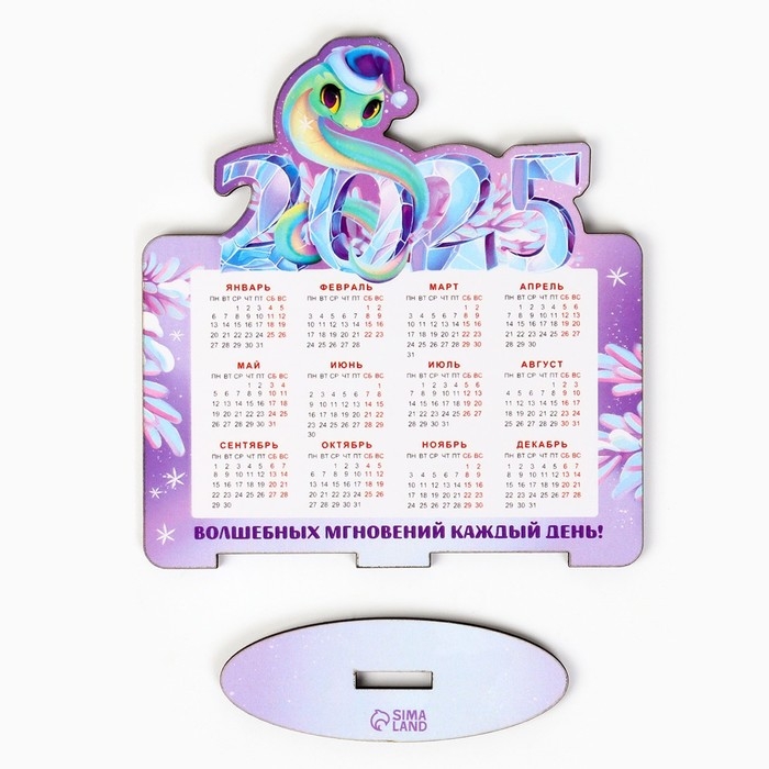 Календарь 2025 настольный «Новый год: Волшебных мгновений», 10 х 10, 7см, новогодняя серия Календарь 2025 настольный «Новый год: Волшебных мгновений», 10 х 10, 7см, новогодняя серия