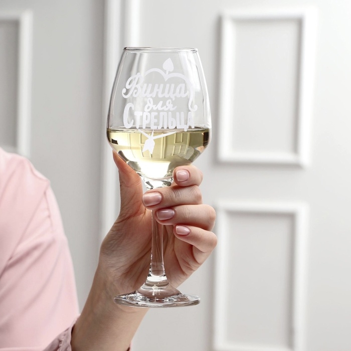 Бокал для вина Бокал для вина "Стрелец" гравировка, 350 мл