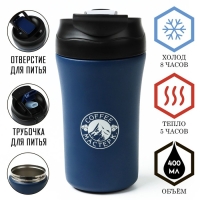 Термокружка, 400 мл, Coffee "Мастер К", сохраняет тепло 5 ч, синяя Термокружка, 400 мл, Coffee "Мастер К", сохраняет тепло 5 ч, синяя