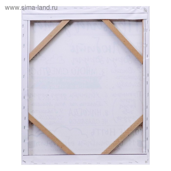 Картина на холсте "Правила дома" на белом 40х50 см